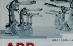 工業(yè)機(jī)器人內(nèi)部學(xué)